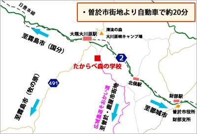 たからべ森の学校周辺地図