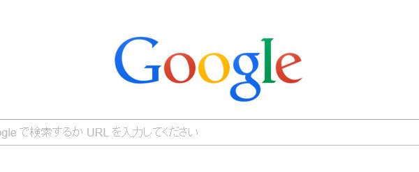 スマートフォン対応（最適化）していないホームページは検索順位に影響がある