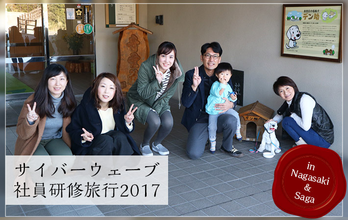 2017company_trip-3day01