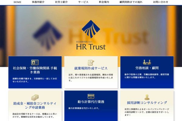 HR trust