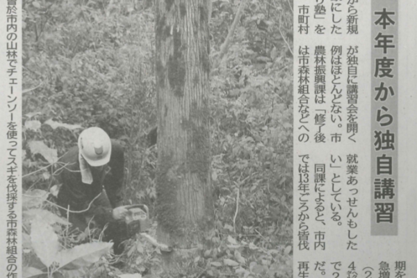 たからべ森の学校の取り組みが南日本新聞で紹介されました