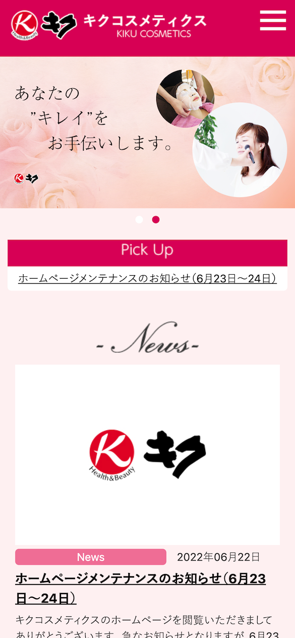 キクコスメティクス